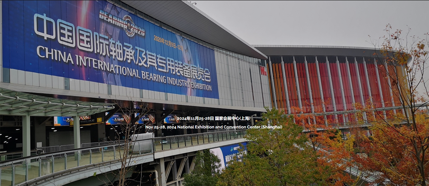 2024中國(guó)國(guó)際軸承及其專(zhuān)用裝備展覽會(huì)